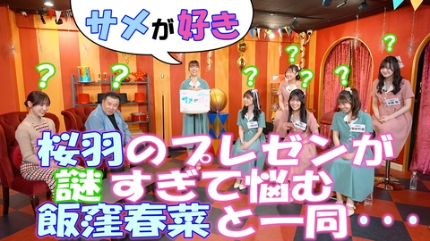転生アイドルオーディション－転生したら、昭和アイドルだった件－ プレゼン企画～後半～