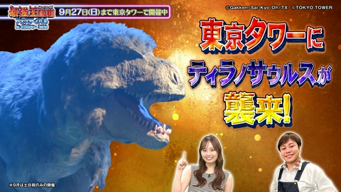 推しエンタＴＶ 2026年8月5日放送分