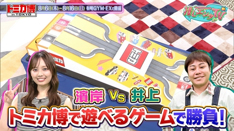 推しエンタＴＶ 2026年7月27日放送分