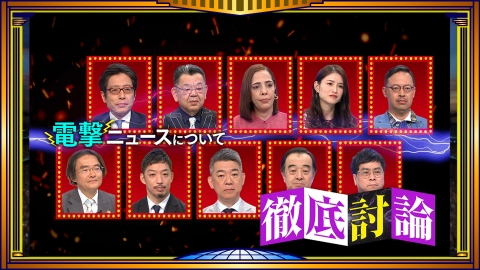 そこまで言って委員会NP 電撃SP！新総裁に何望む？「移民政策」賛否爆発