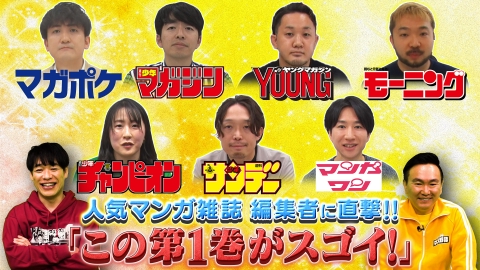 川島・山内のマンガ沼 4月7日(月)放送分 ハロルド作石先生を掘り下げる