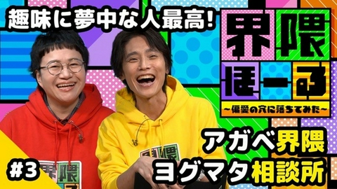 界隈ほーる ～偏愛の穴に落ちてみた～ 第3回 アガベ界隈・ヨグマタ相談所・界隈のタネ
