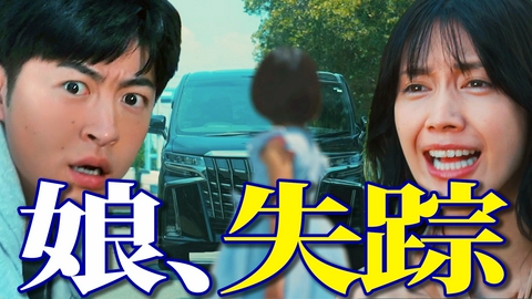 夫に不倫をお願いされました EP8【罰】1週間限定 1~8話イッキ見配信中!