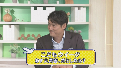 日テレアップDate! 「こどもウイーク」について