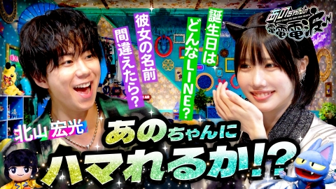 あのちゃんの電電電波 9月30日(火)放送分 彼女とのLINEセンス＆修羅場