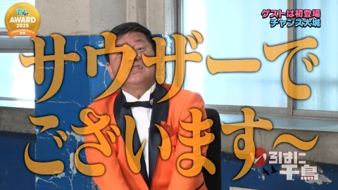 いろはに千鳥 チャンス大城の人生を振り返る　いろはに哀・ライフ