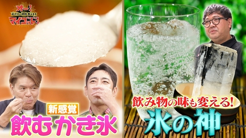 オー！マイゴッド！私だけの神様、教えます ひんやりシャリシャリ絶品「飲むかき氷」▽夏の沖縄ルーク神写真