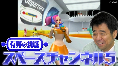 ゲームセンターCX BONUS STAGE 9月19日(金)放送分 BONUS STAGE30