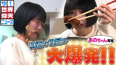 ザ!世界仰天ニュース 寝坊した妻の大事件!