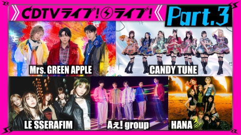 CDTV ライブ! ライブ! 6月23日(月)放送分 【Part.2】Mrs. GREEN APPLE