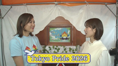日テレアップDate! 「Tokyo Pride 2026」について