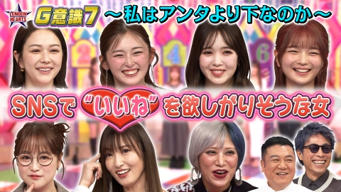 ロンドンハーツ