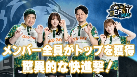 MリーグNo.1への道　BEAST ROAD BEAST X選手全員がトップを獲得！驚異的な快進撃