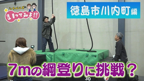 シャベルズのいってみよ!! 徳島市川内町編