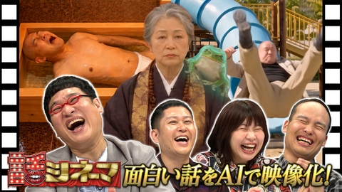 話シネマ ＜特典映像付き＞トーク番組の革命・開幕！