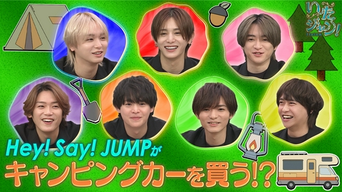 いたジャン！ 第91回 ▽キャンピングカーをカスタマイズ！？