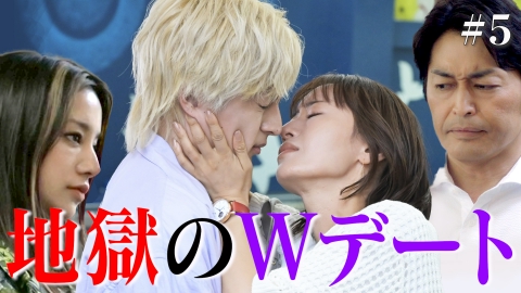 奪い愛、真夏