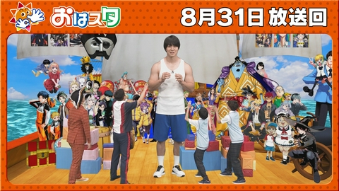 おはスタ 青木マッチョ・ネガティブ思考のマッチョ役で登場！/ジャンプ最新情報