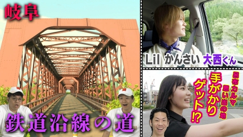 道との遭遇 【岐阜】鉄道沿線ならではの特殊な道