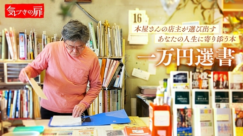 気づきの扉 2026年4月17日放送