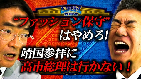 そこまで言って委員会NP 【因縁の二人】カード引いてランダムトーク どんな話題でも門田 VS 橋下で大激論！？