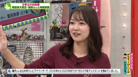 オードリーさん、ぜひ会ってほしい人がいるんです。 8月4日(月)放送分