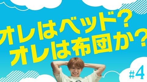 夏色の雲が恋と嵐をまきおこす 第4話 真夜中の秘密