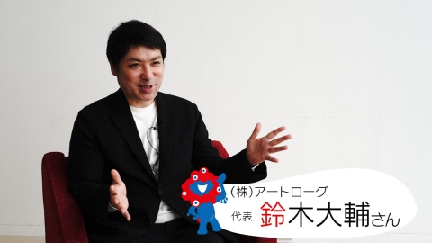 万博のおへそ ＃72「鈴木大輔さん」