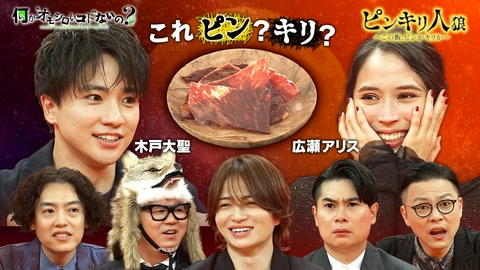 何か“オモシロいコト”ないの？ 第148回 広瀬アリスが大爆発！？企画初の全員正解なるか