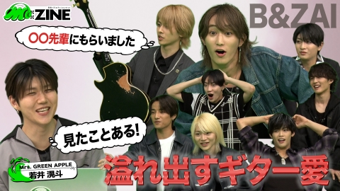 頻出時事 M:ZINE 8月15日(金)放送分 結成半年の新星グループB＆ZAIの魅力を深