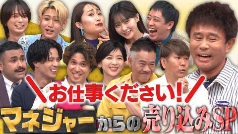 ダウンタウンDX 意外な一面ＳＰ中山忍＆木村昴＆ＨｉＨｉ＆ひょうろく他