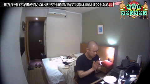 水曜日のダウンタウン