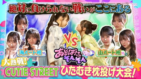 あそばにゃそんそん 7月26日(土)放送分 CANDY TUNEがレトロな洋食店で