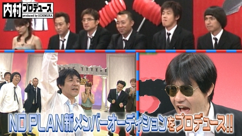 美品】内村プロデュース DVD 6枚セット 内村光良 さまぁ～ず