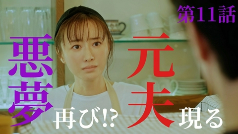 夫の家庭を壊すまで 第11話 疑心暗鬼の連鎖…怪文書の犯人は