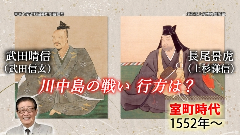 関口宏の一番新しい中世史 7月1日(土)放送分 織田信長の躍進