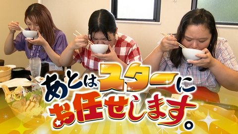 あとはスターにお任せします。 ぼる塾が山口県の基本を知りたい初心者旅！