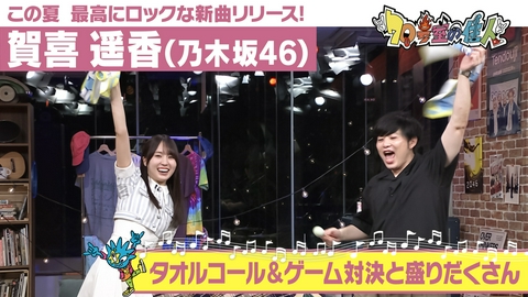 70号室の住人 #65 賀喜遥香(乃木坂46)