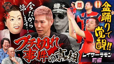 ジンギス談！ レイザーラモンが再び！話題ドラマ出演の裏側