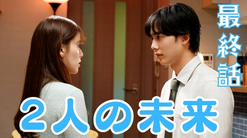 ドライな同期の溺愛癖 第8話（最終回） 「言葉で紡ぐ二人の未来」