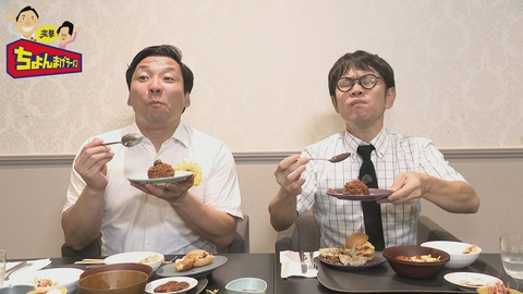 突撃ちょんまげラーメン 気になるお得スポットを大調査！
