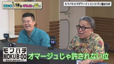 ラジオの神回テレビで語る オープニングトーク傑作選