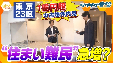 サタデーLIVE ニュース ジグザグ 中古でも1億円超え！　止まらない価格高騰　一体何が―？