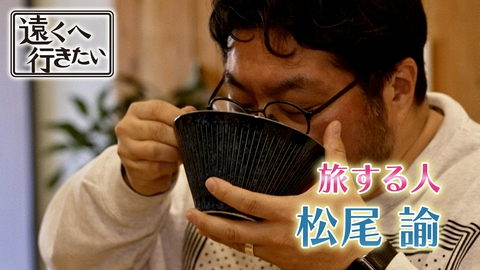 遠くへ行きたい 【松尾諭が宮崎へ】絶品うどんにお茶漬け＆洋酒樽熟成の焼酎！