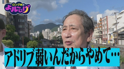 ロング崎のよル～じげ 視聴者投稿スペシャル!!
