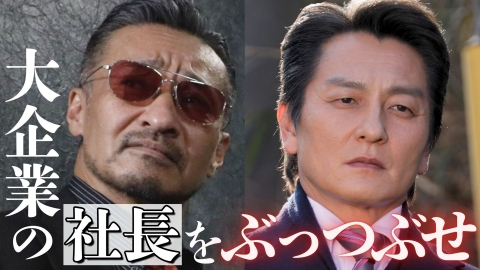 日本統一1話〜70話 公式予告編】「日本統一70」2025年9月25日DVDリリース！ - YouTube