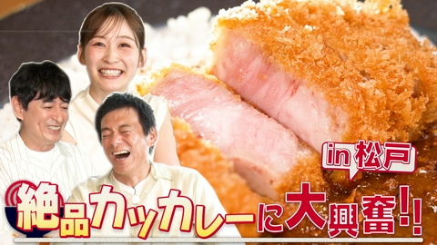 華丸丼と大吉麺 千葉県・松戸シリーズ第3回のゲストは、フリーアナウンサーの岩田絵里奈！ラーメン激戦区で、「紅生姜チャーハン」「海鮮丼」の次に挑む丼麺は！？