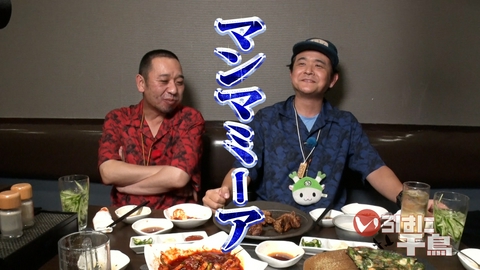 いろはに千鳥 第13弾　千鳥に食べさせたい！ガチ岩津めし　後半戦