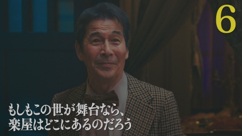 もしもこの世が舞台なら、楽屋はどこにあるのだろう