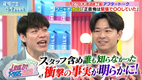 夜明けのラヴィット！ 1週間分のオープニングトーク＆OA後の未公開トークをギューッと凝縮してお届け！